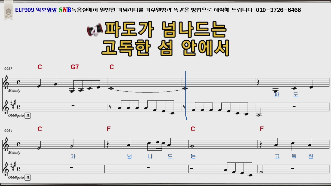 등대지기 오기택