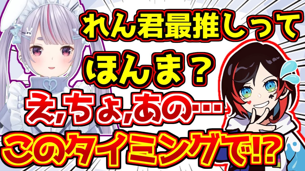 兎咲ミミに如月れんが好きか聞かれ、わかりやすく動揺するうるか【ぶいすぽっ！/APEX】