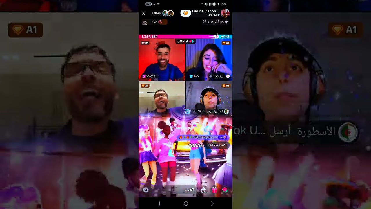 فوبيا +ديدين كلاش