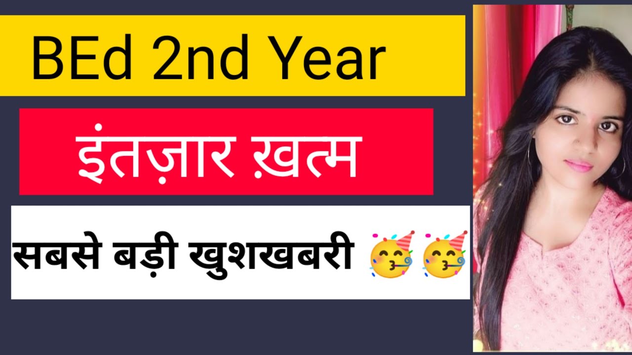 BEd 2nd Year Result 2021|| Aa Gya BEd 2nd Year ka result|| How to Calculate BEd Marks 2021