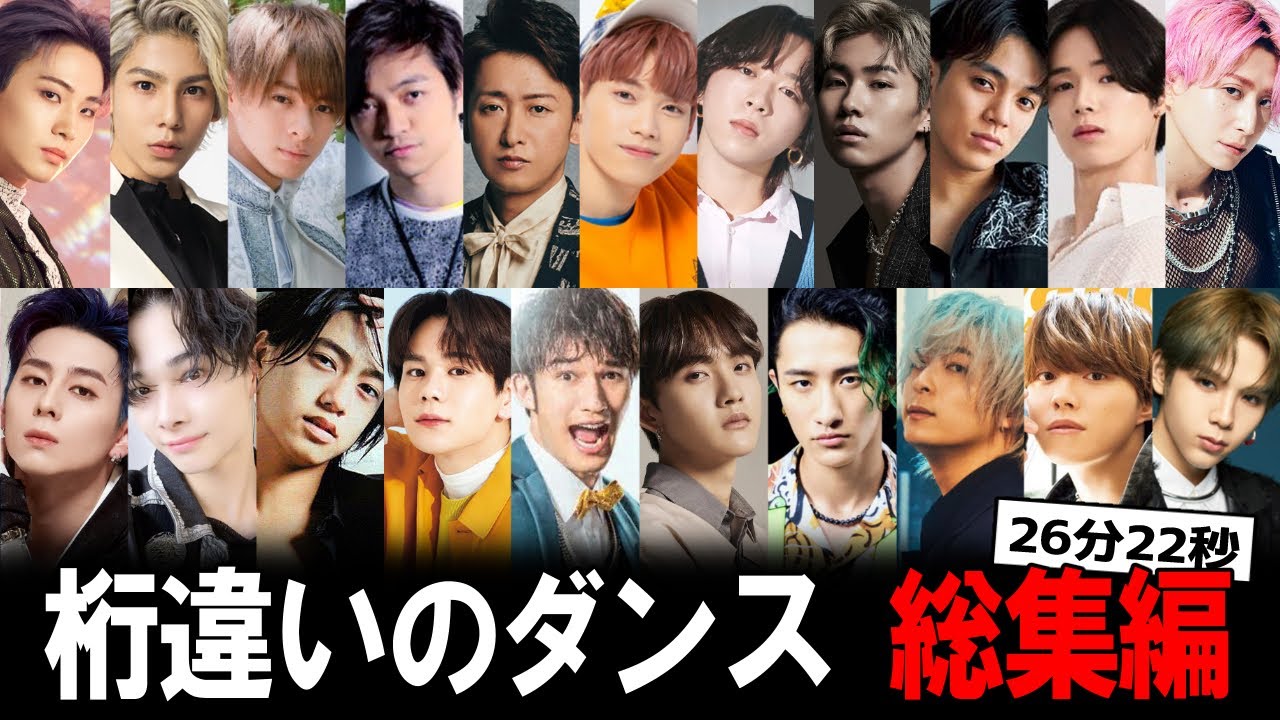 【ダンスがヤバい】日本が世界に誇る