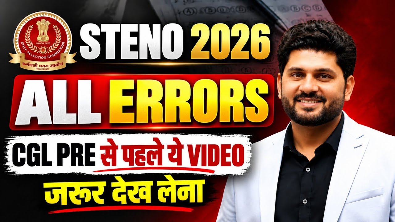 Spotting errors ssc|english practice|ssc cgl practice|english for ssc exams|best teacher of english