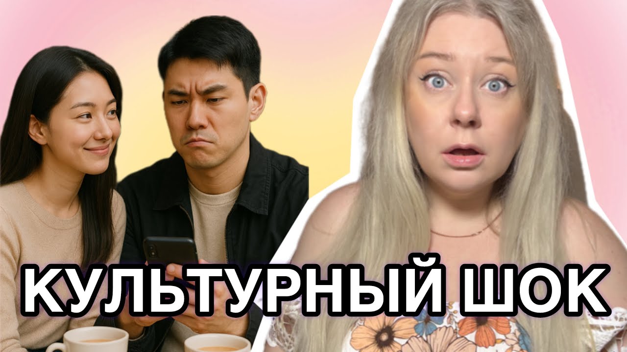 Что УДИВИТ тебя на свидании в Корее! 😳