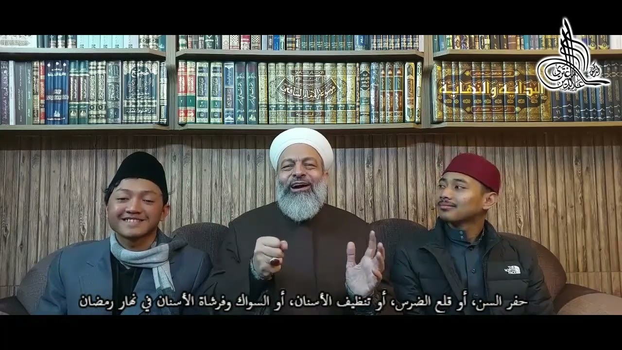 حفر السن، أو قلع الضرس، أو تنظيف الأسنان، أو السواك و فرشاة الأسنان في نهار رمضان