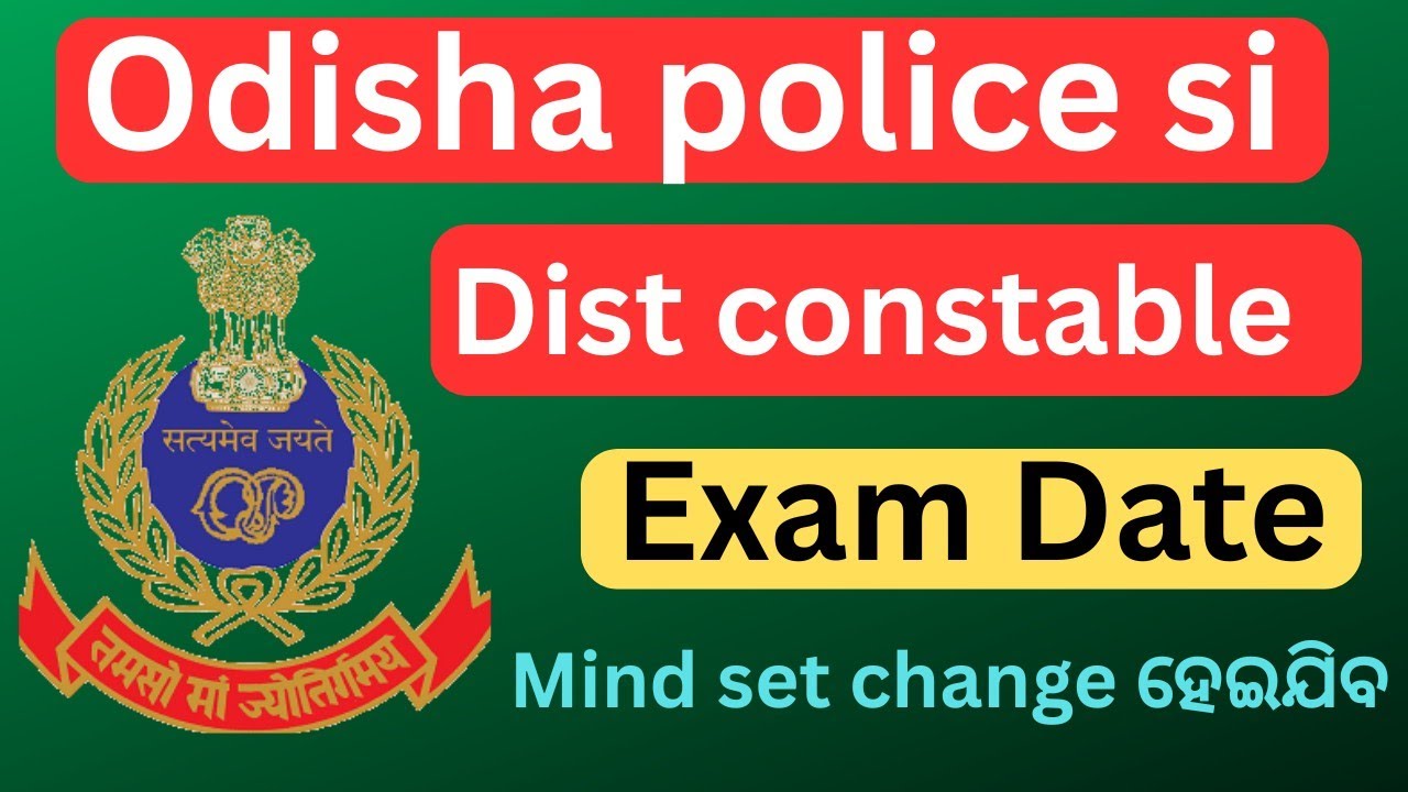 Odisha police SI Exam Date || କଣ ଚାଲିଛି ଶୁଣିଲେ mind change ହେଇଯିବ || Dist police constable exam date