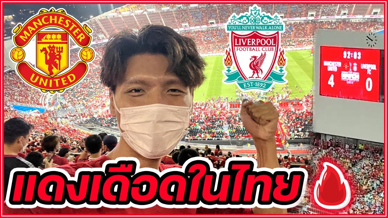 ตะลุยแดงเดือดในไทยครั้งประวัติศาสตร์ 『 ใจเผลอ Vlog 』
