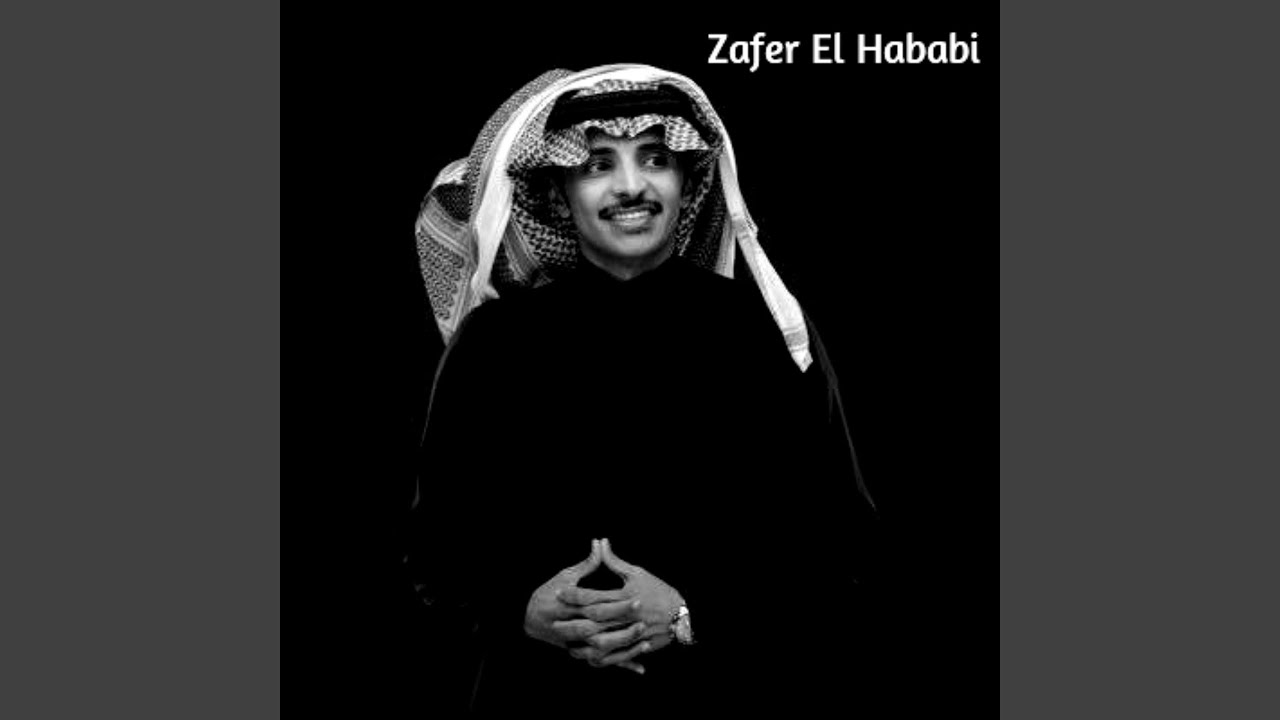 El Hob Rah