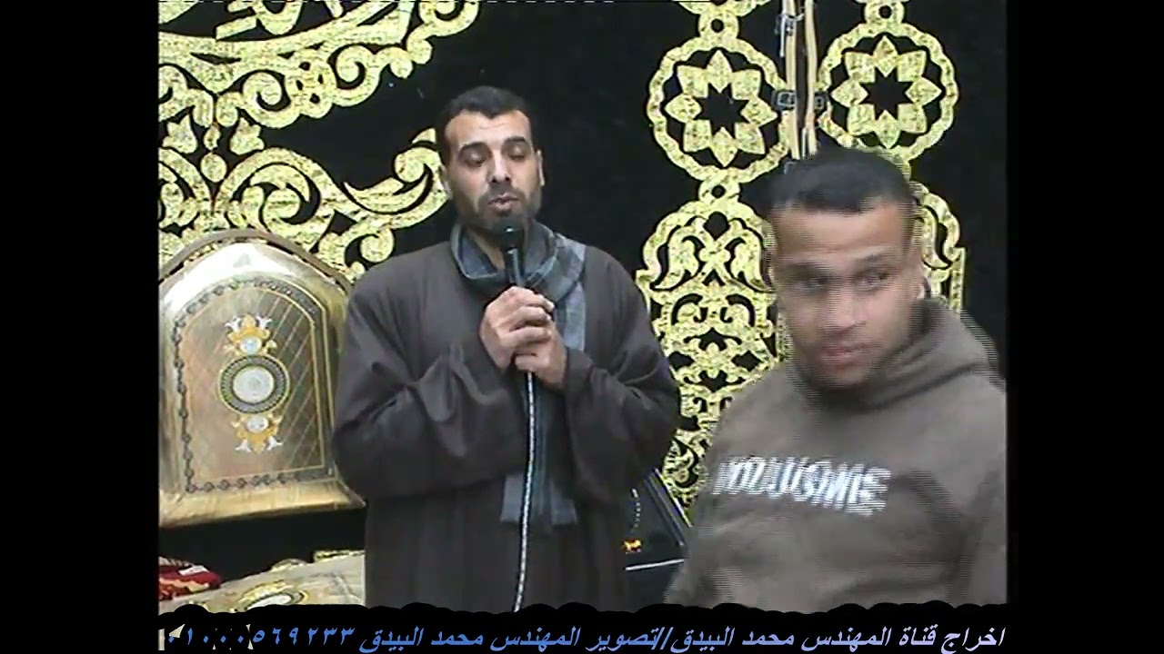 كلمة رثاء للشيخ تامر زغلول من عزاء الحاج عبدالعزيز السيد صالح دمنهور الوحش زفتي غربية