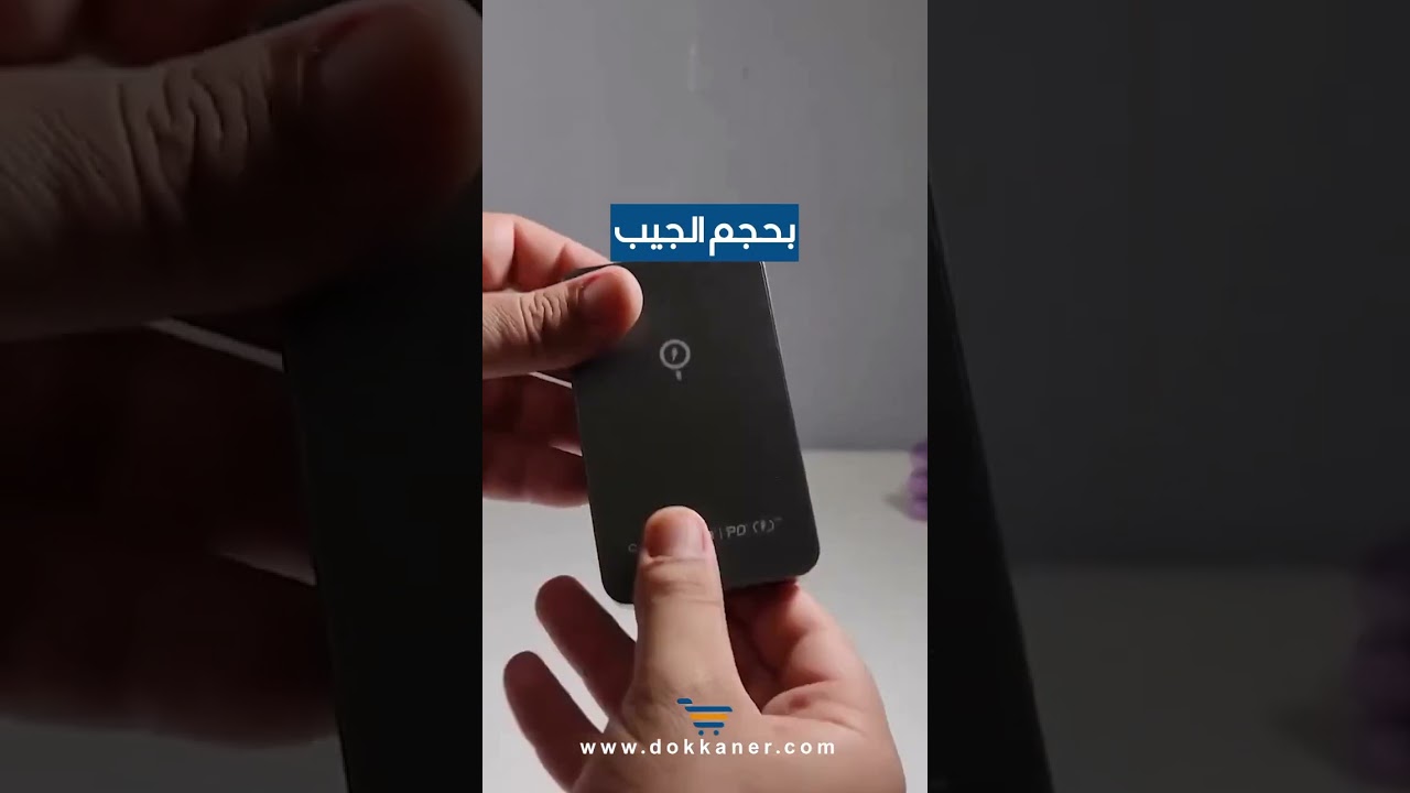 دكانر موماكس كيو ماج بطارية طاقة مغناطيسية لاسلكية- 136.5 جم