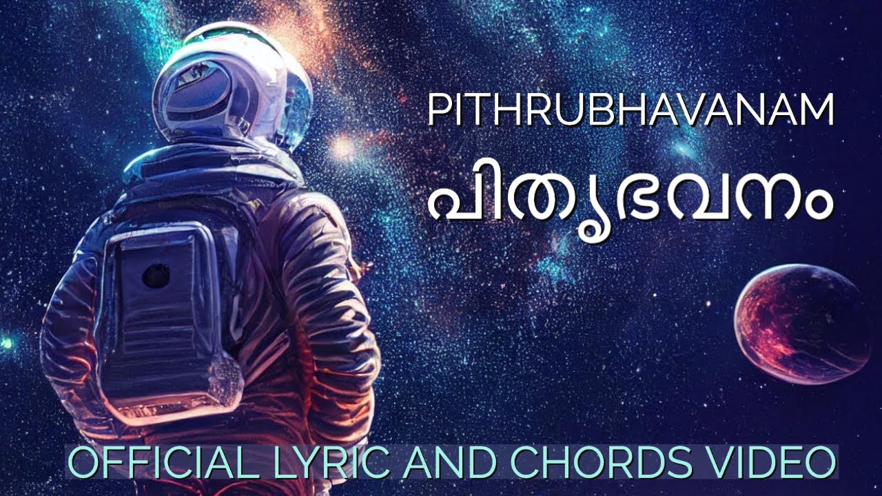 Pithrubhavanam Official Lyric and Chords Video Immanuel Henry | Blemin Babu | Shikku Anoop Roshan