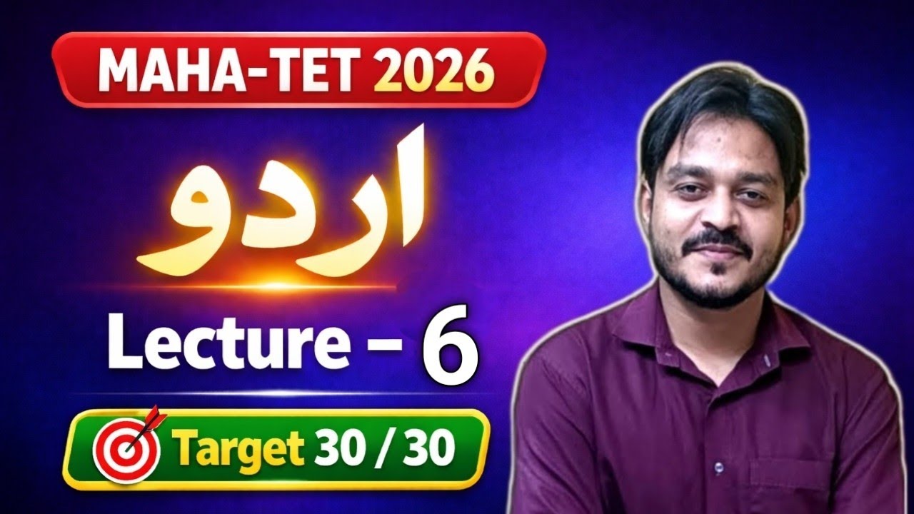Urdu Lecture 6 | Maha-Tet Exam 2026