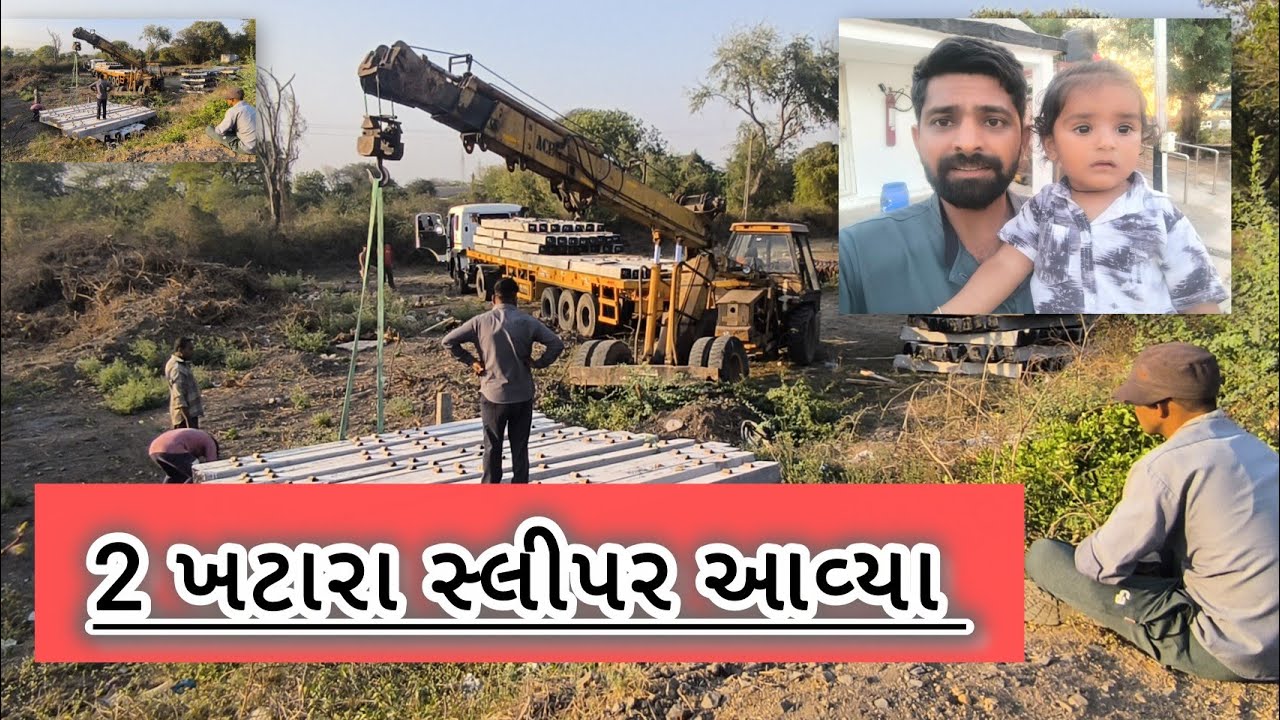 આજે ફરી એક વખત 2 મોટી મોટી ગાડી ખટારા સ્લીપર આવ્યા અને વધુ એક માલગાડી આદ્રી ગઇ & ઇન્ટર લોકલ ક્રોસિંગ