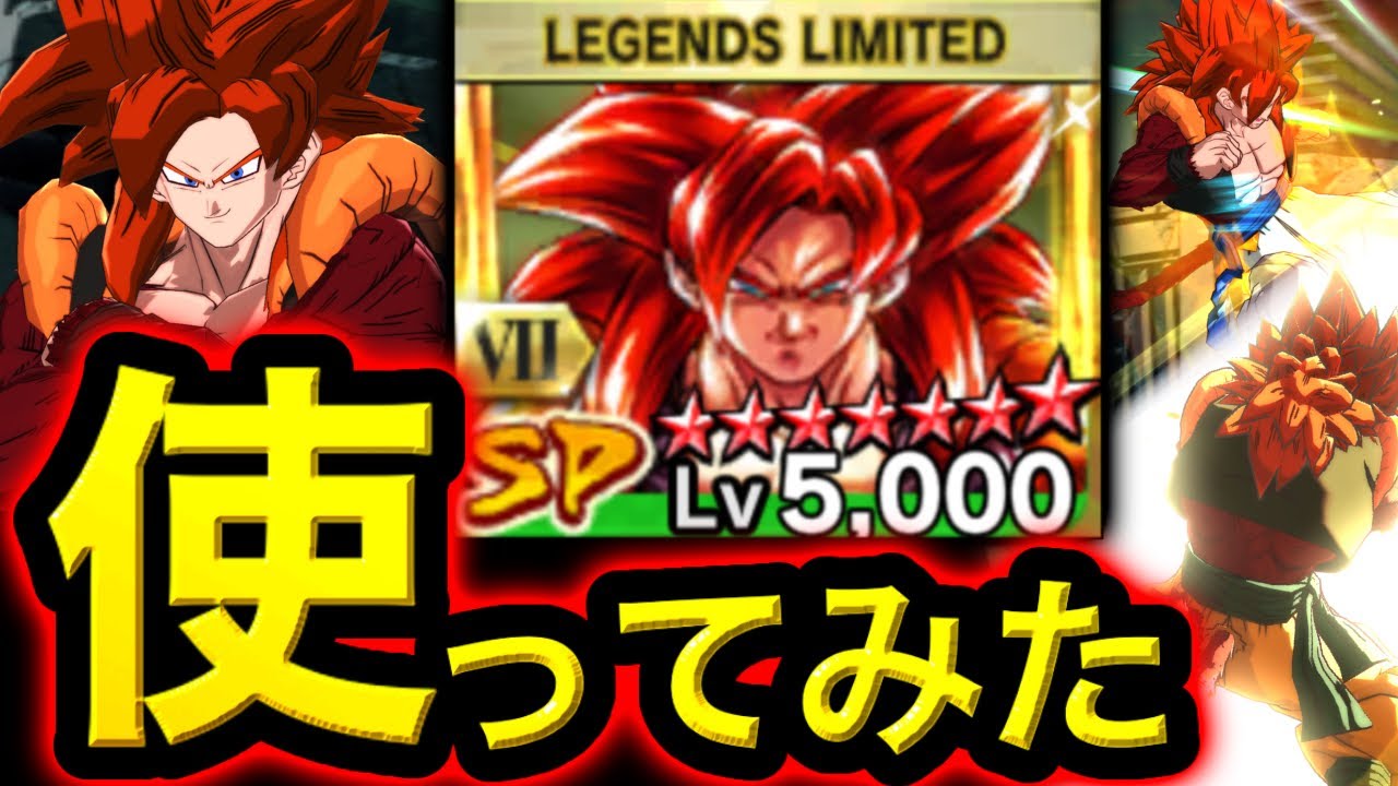 【LF絶対決めるマン】遂に覚醒したLLゴジータ4を使ってみた！【ドラゴンボールレジェンズ】【DRAGONBALL LEGENDS】【ゲーム実況】【レジェンズフェスティバル】