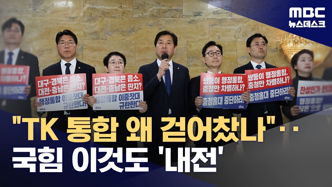지역통합에 정치적 셈법만‥