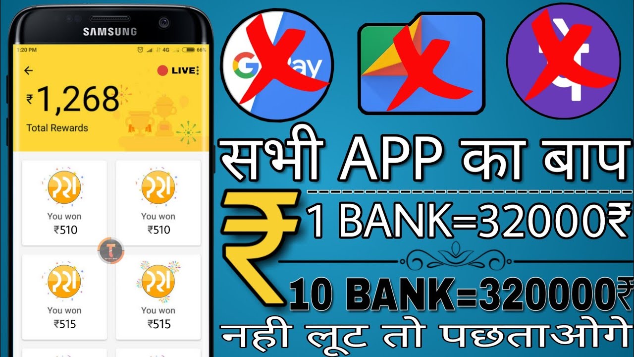 GOOGLE (DUO+PAYTM+PAY+TEZ)+NEW OFFER EARN ₹32000।।NEW SCRATCH CARD।।ONLY FOR BANK USERS.🔴LIVE PROOF