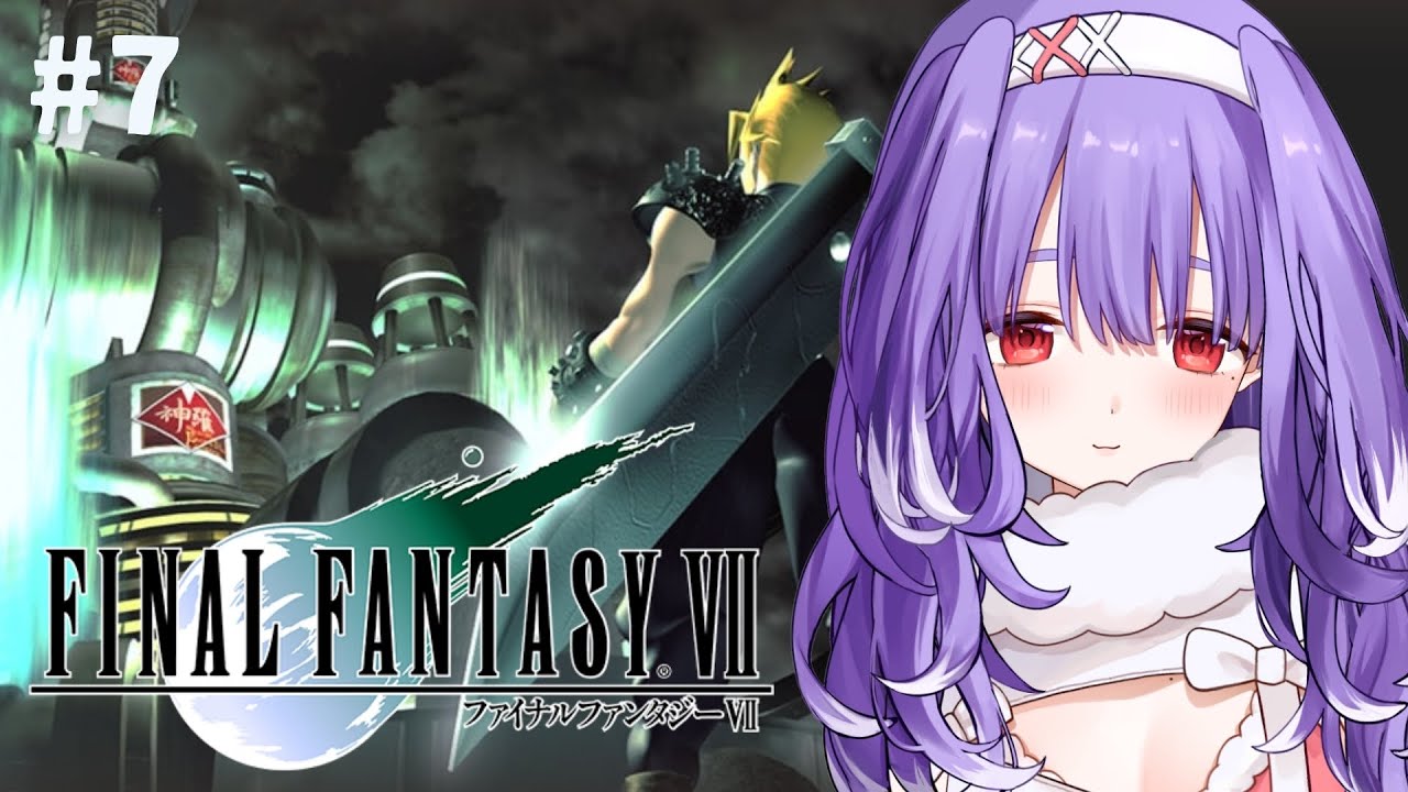 #7【FF7】クラウド、どこにいるんだい….ᐟ.ᐟ┊夕瑠璃 新人VTuber 【ファイナルファンタジーⅦ┊FINAL FANTASY VII】