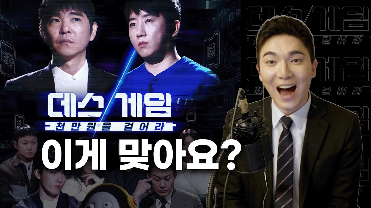 데블스플랜 그립읍니다...ㅣ≪데스게임: 천만원을 걸어라 ≫ 초반 리뷰ㅣ
