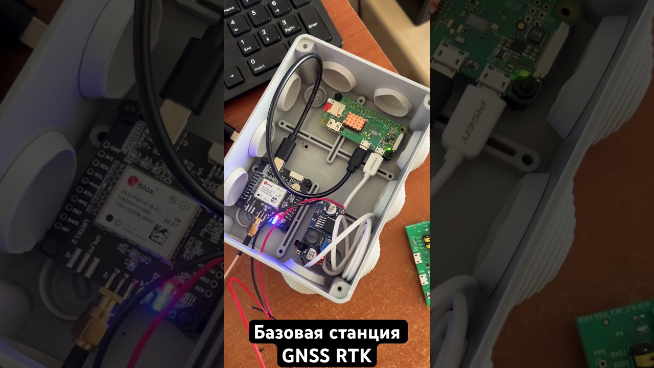 Тест базовой станции GNSS RTK