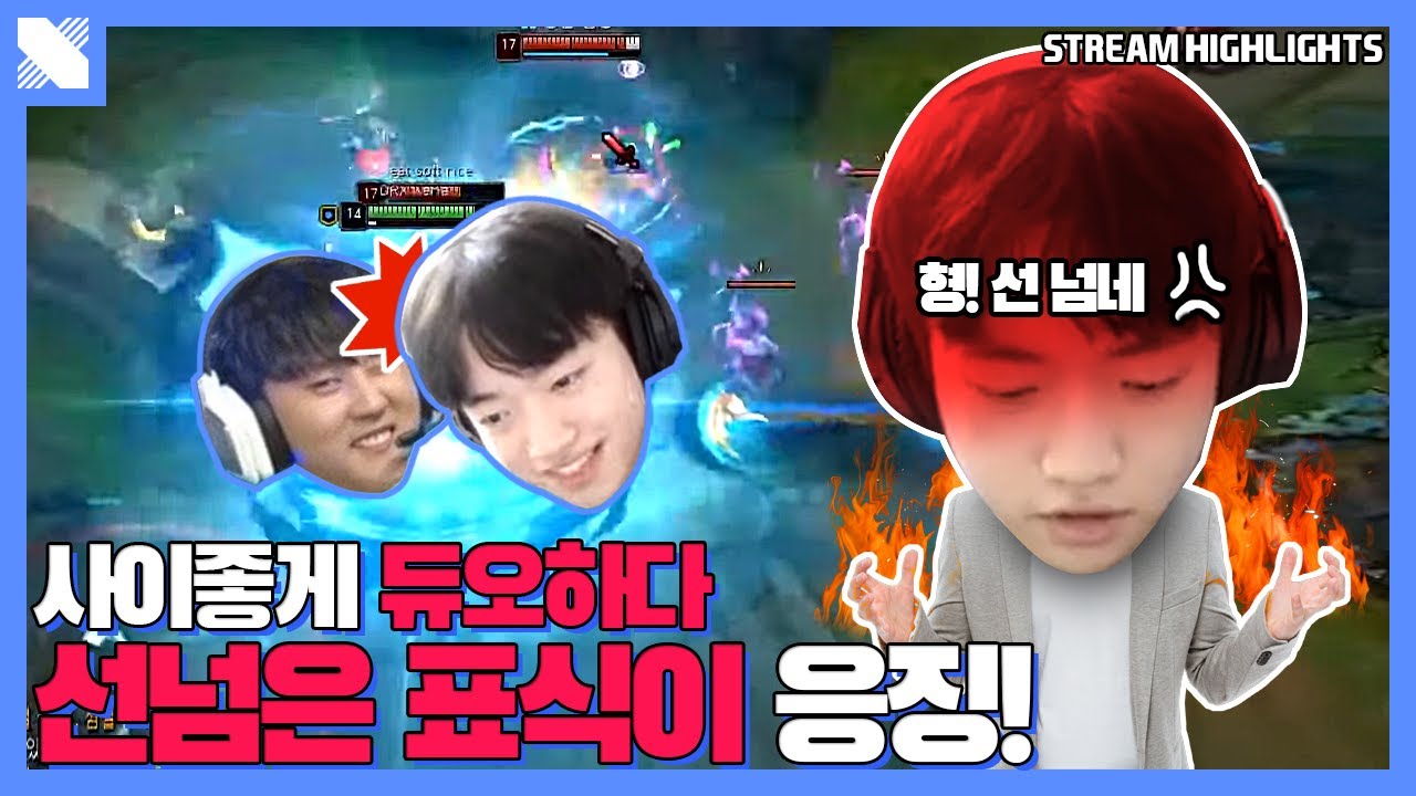 ??? :  키가166이라고?! 그건 선 넘었지!! | DRX 서포터 케리아 | 거침없이 드래곤 | DRX
