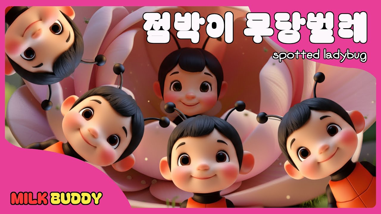 점박이 무당벌레
