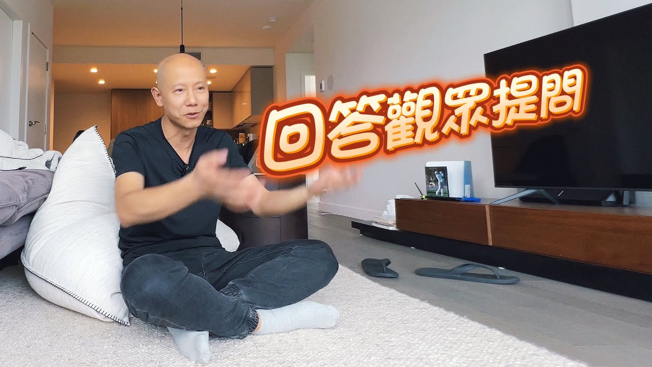 我們全家何去何從 || 老張會去台灣嗎 || 為什麼我不喜歡發達國家 || 什麼樣的中國人一定要來發達國家 || 北美華人去東歐找白人老婆可行嗎？|| 再來聊下被洗腦的中國人