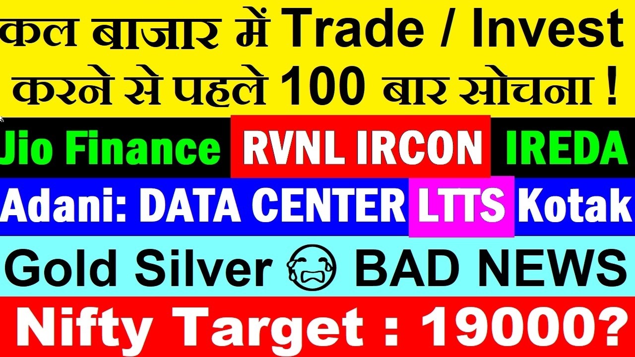 Nifty 19000?🔴 कल बाजार में Trade / Invest करने से पहले 100 बार सोचना🔴 Gold Silver🔴 Adani Data Center