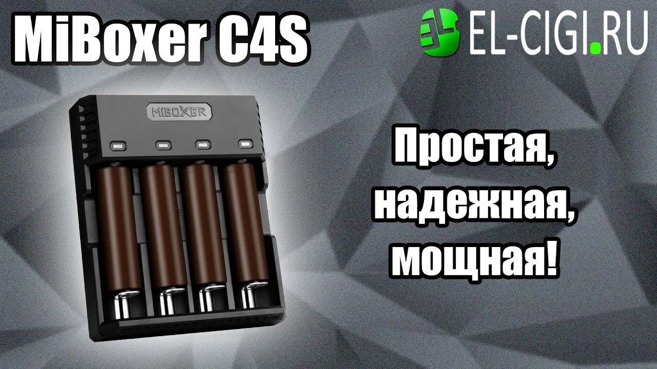 Зарядное устройство MiBoxer C4S | Простое, мощное, надежное!