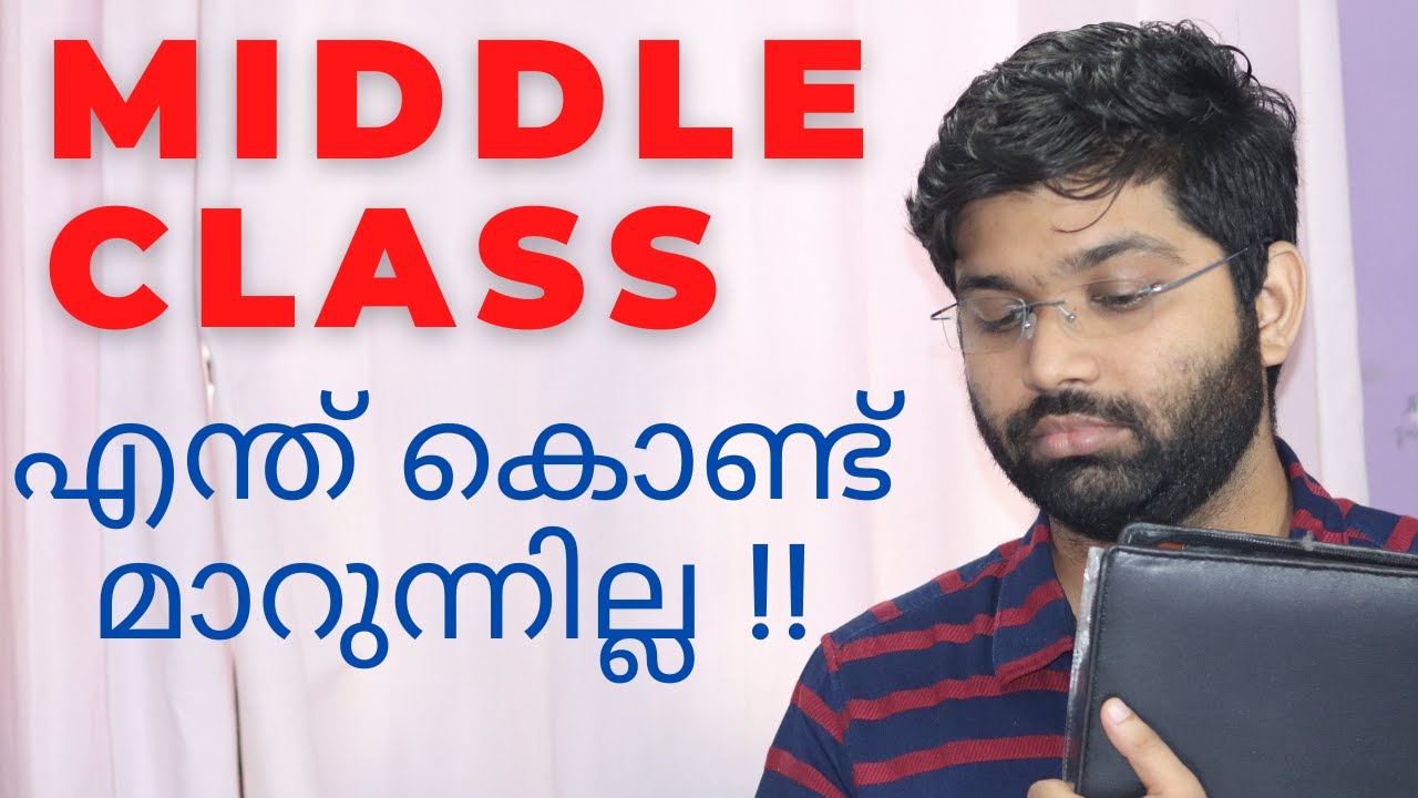 Why middle class remain middle class - Malayalam