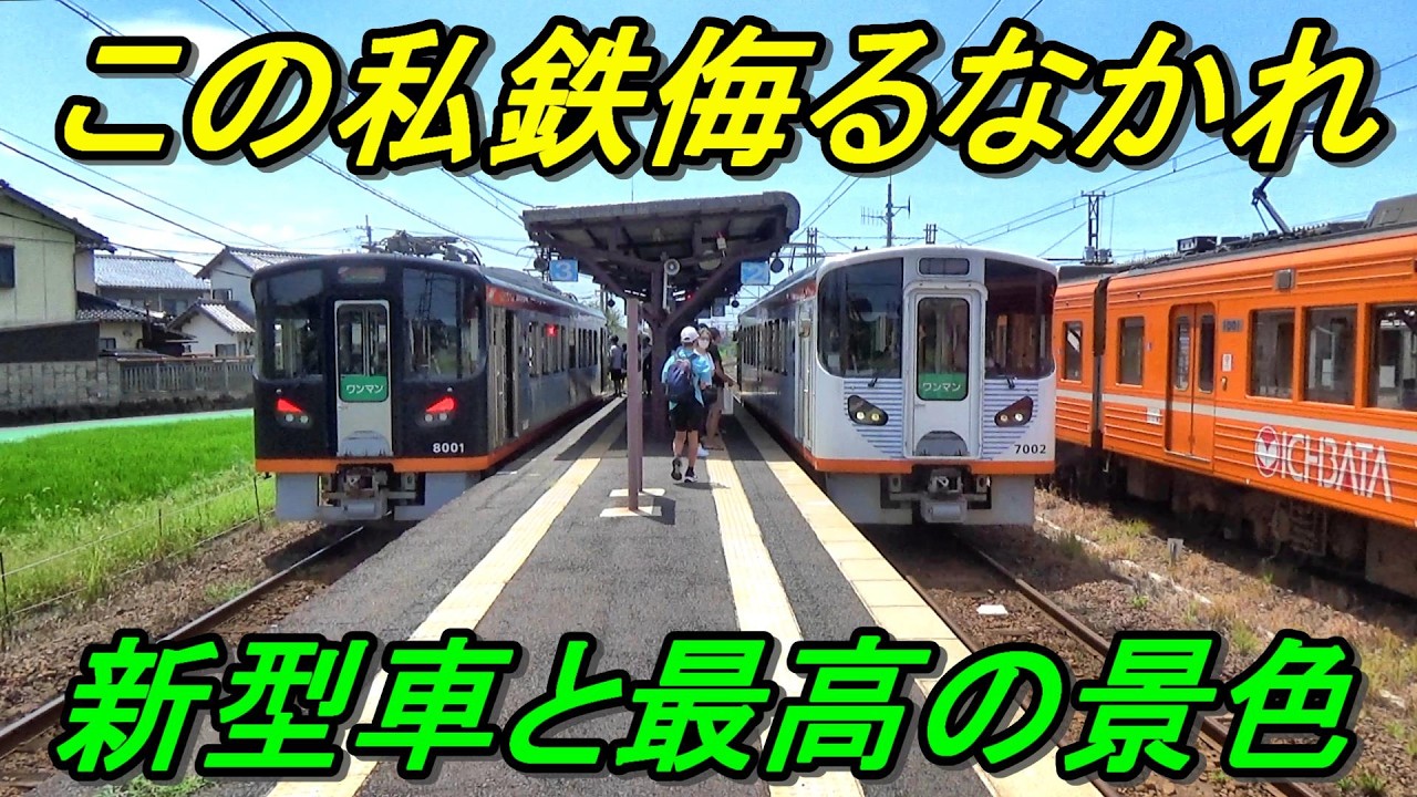 【地域唯一の私鉄】サンライズに乗ってもこの私鉄にはみんな乗らないｗ（一畑電車）