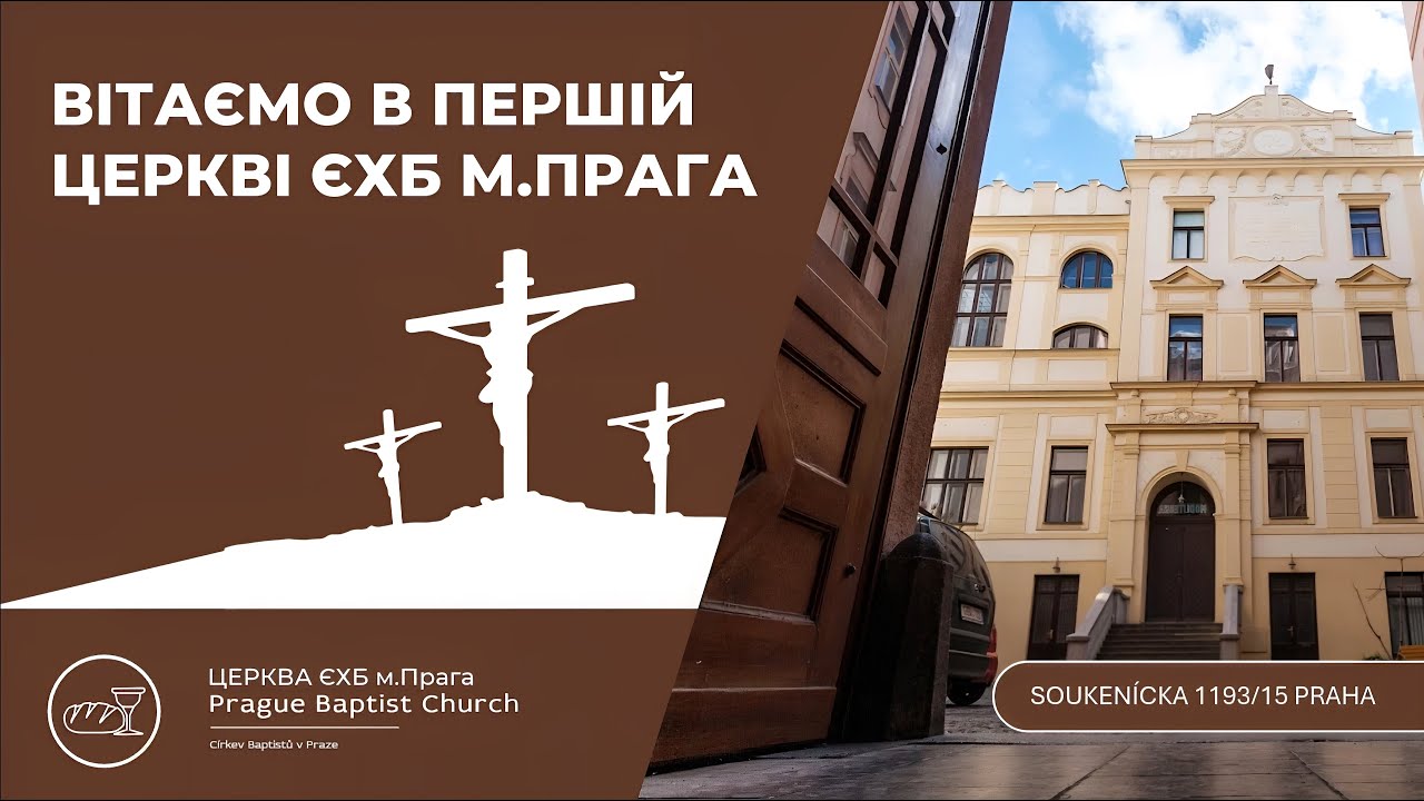 Недільне богослужіння  1.2.2026