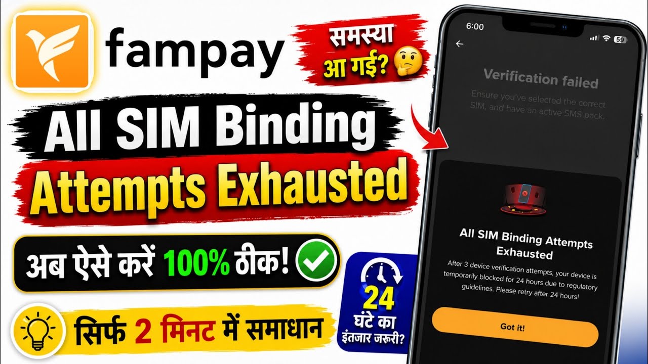 Fampay All SIM Binding Attempts Exhausted Problem Fix | Verification Failed Kaise Thik Kare 2026