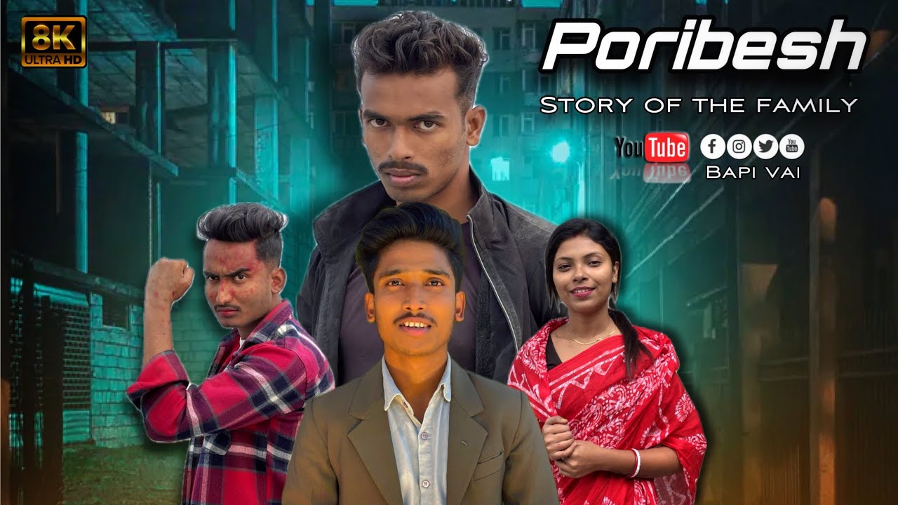 পরিবেশ (STORY OF THE FAMILY) ❤️&zwj;🔥 // ​⁠@BapiVai.