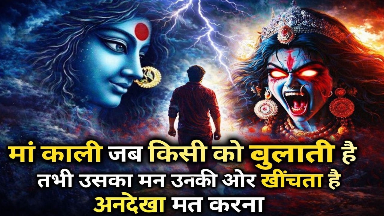 888🕉️Maa kali sandesh🌺जय मां काली अग्रवाल समय आपके सामने आया हैतो इसे एक संयोग मत समझिए |#shivshakti