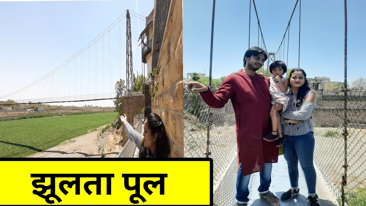 Julto Pool |Jhulto pul, Hanging Bridge across river Machhu Morbi | Morbi | Gujrat | Neekharas Video