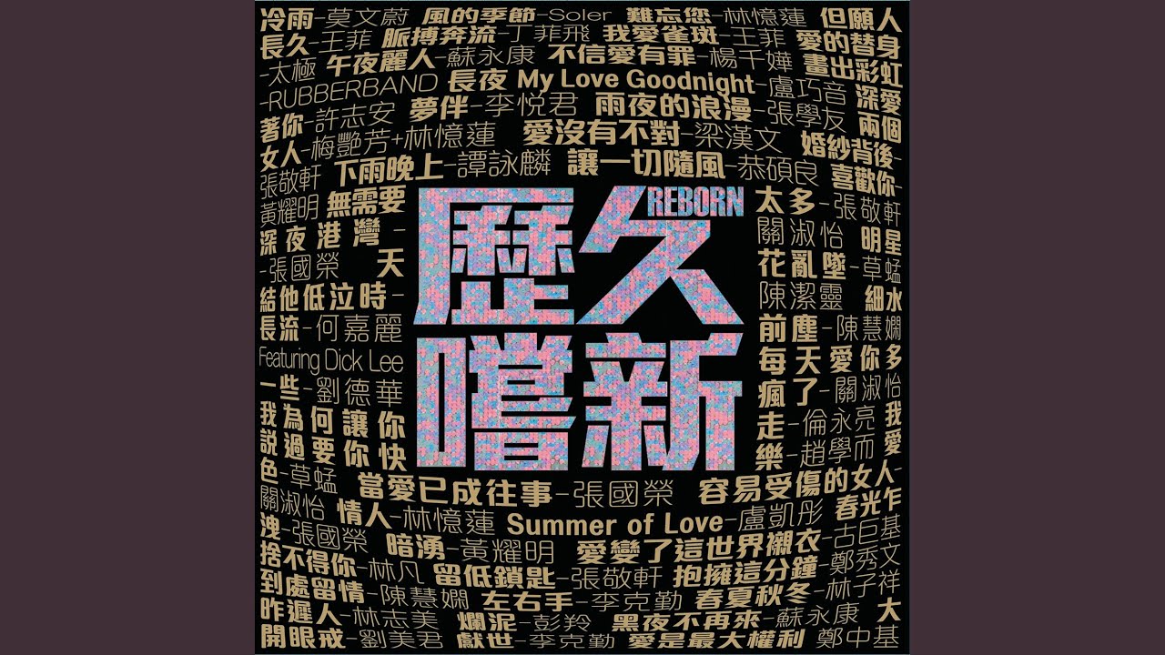 Mei Tian Ai Ni Duo Yi Xie