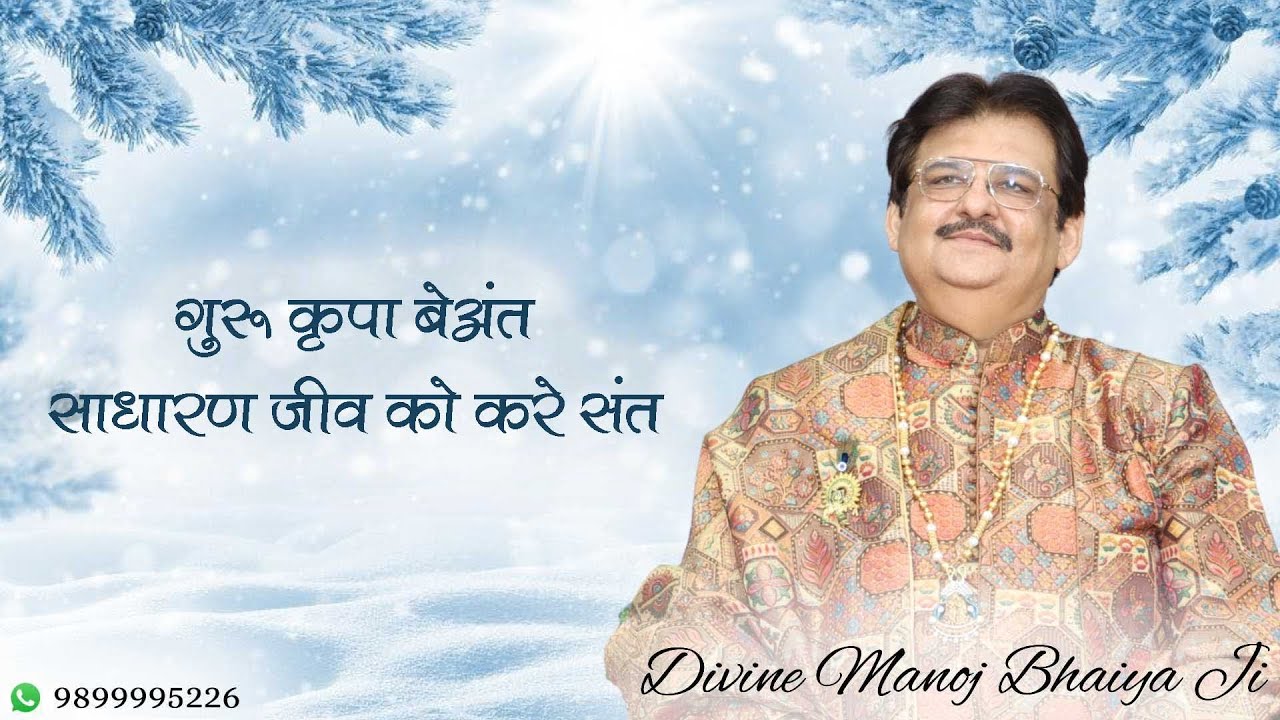 DIVINE MANOJ BHAIYA JI'S SATSANG 27TH JANUARY 2026 TUESDAY