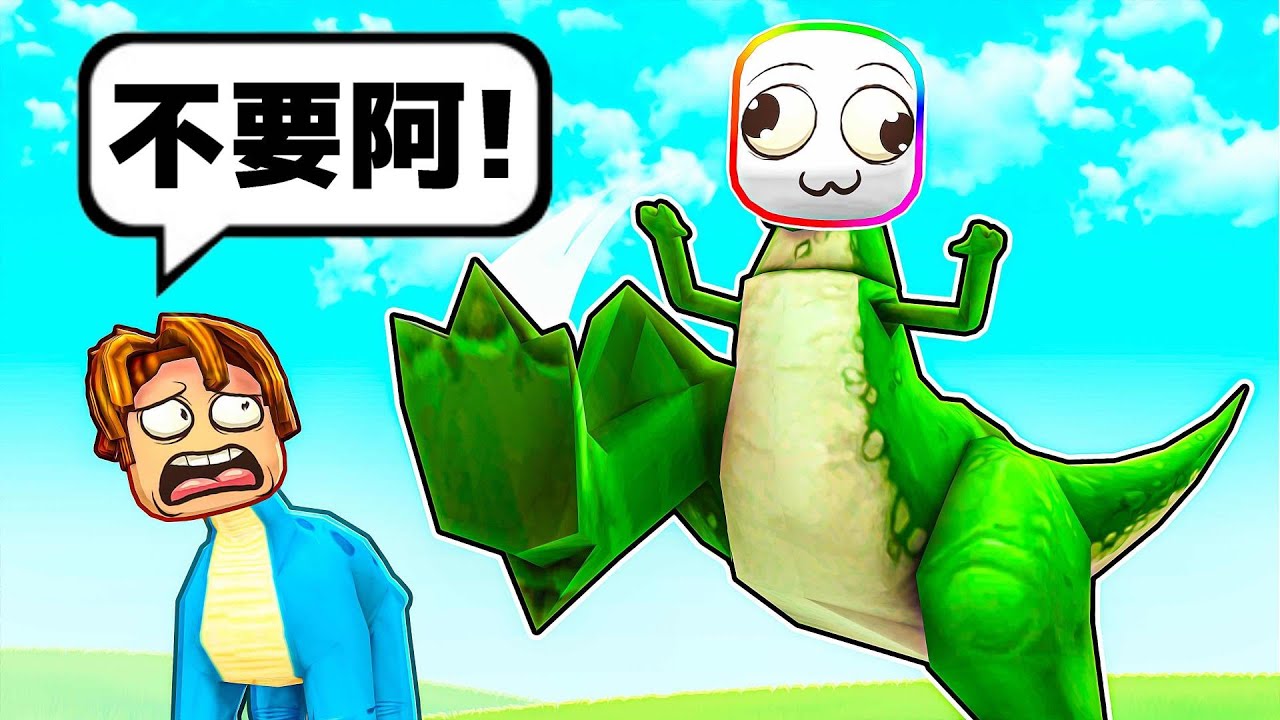 我變成方塊恐龍🦕🦖🦕🤪！！！用恐龍破壞城市就可以進化暴龍！ ?【Roblox 機器磚塊】
