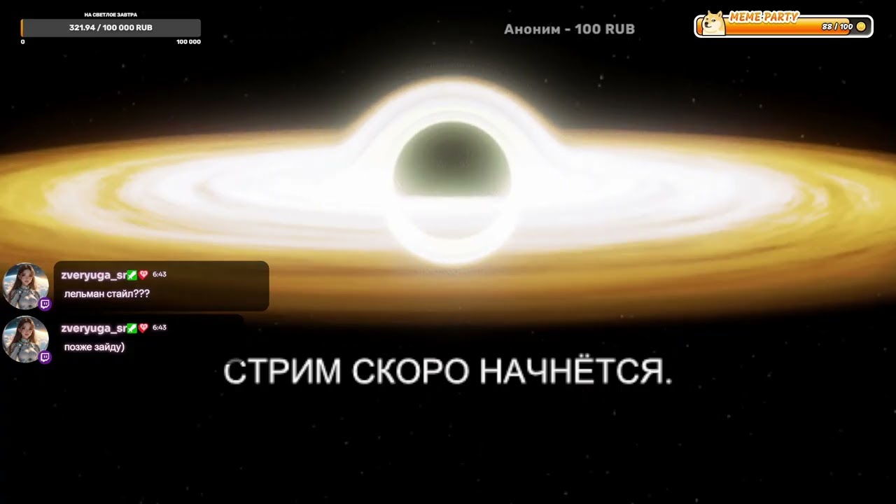 АВЕ МНЕ