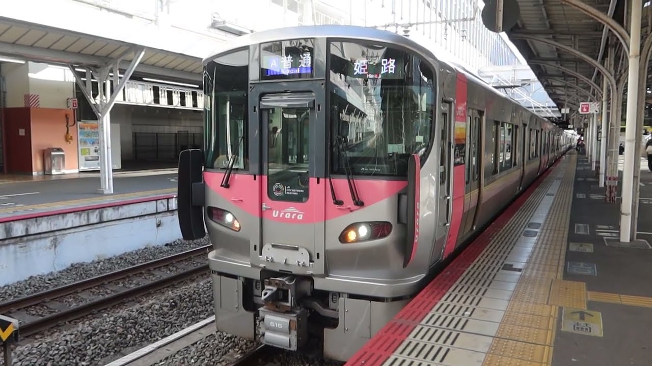 【ダイヤ改正で7両編成に】山陽本線1326M　普通 姫路行き　227系500番台「Urara」7両編成　岡山駅3番のりば発車