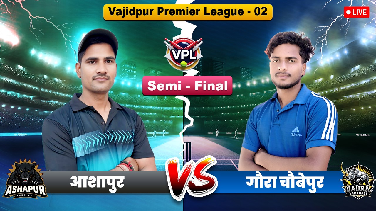 Ashapur vs Gaura Chuabepur Simi-Final | VPL 02 Vajidpur Premier Leauge | Wajidpur Live Match | Arni