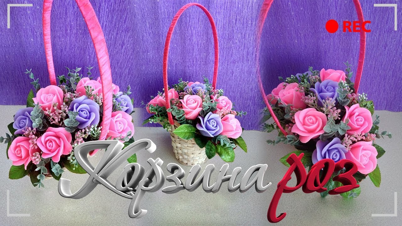 Мыловарение | собираем мыльный букет роз в корзину