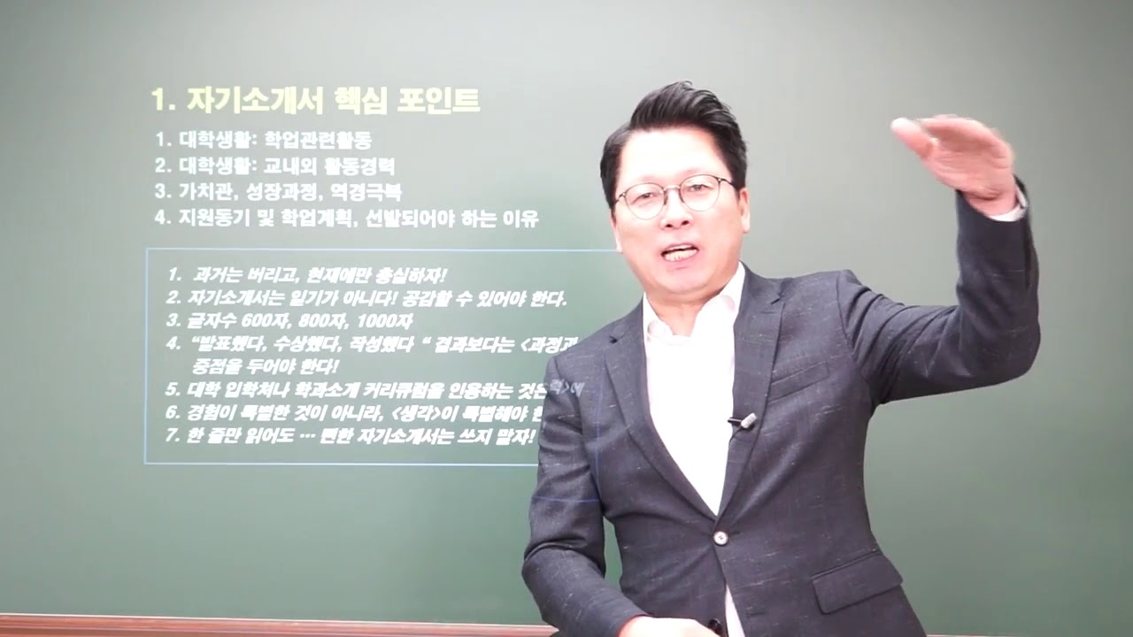 의치전원, 의대학사편입학 자기소개서(자소서) 작성법. 강남하이퍼리뷰학원