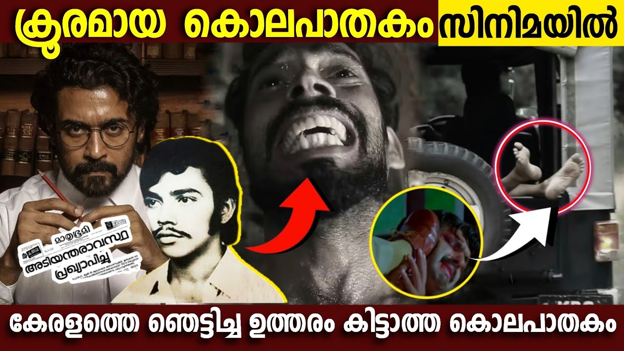 ഉത്തരം കിട്ടാത്ത മരണം😯|Boxoffice|Movie Mistakes|Unknown Facts|Roasting|Mohanlal|Rajan Case|Death