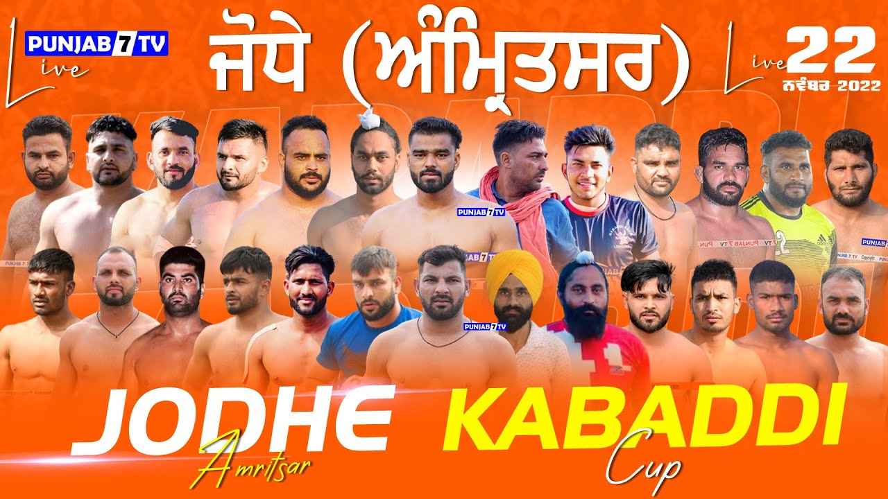 🔴[LIVE] Jodhe (Amritsar) Kabaddi Cup 22 Nov 2022