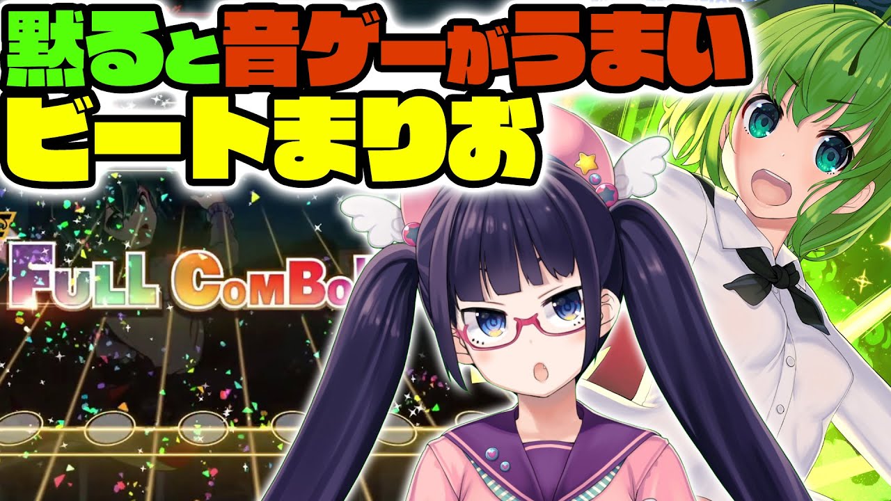 【ダンカグ】ビートまりお、黙ると音ゲーがうまい。/　マツヨイナイトバグ [EXTRA 24] ALL BRILLIANT【ビートまりお/東方ダンマクカグラ】