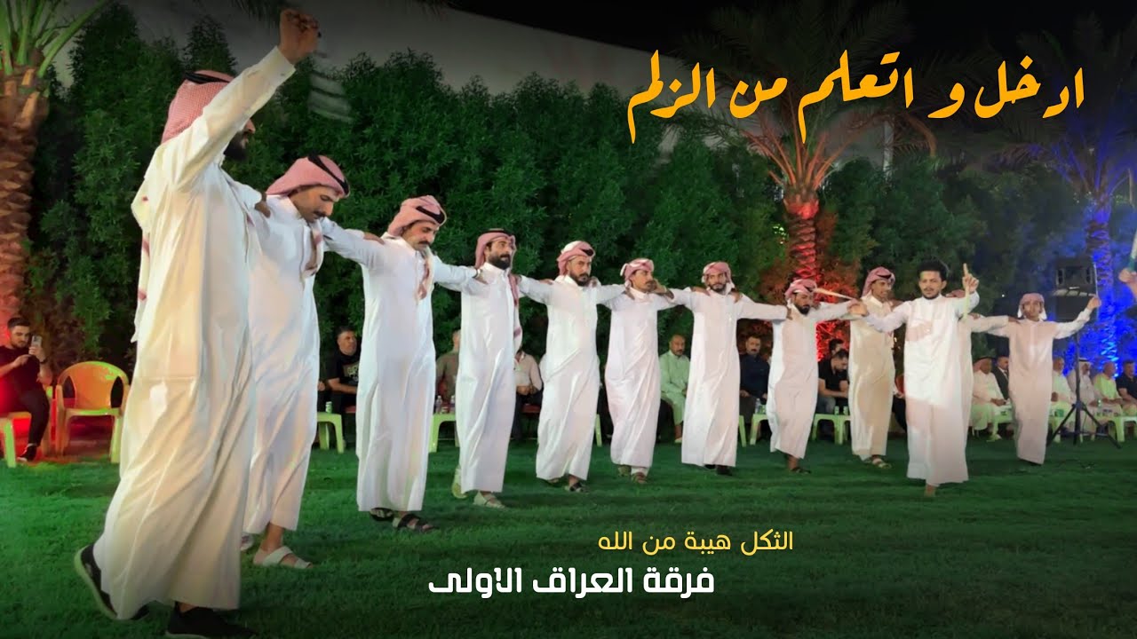 ادخل و اتعلم الثكل 🇮🇶 | جوبي فرقة العراق الاولى مع النجم محمد الجبوري 07509297991