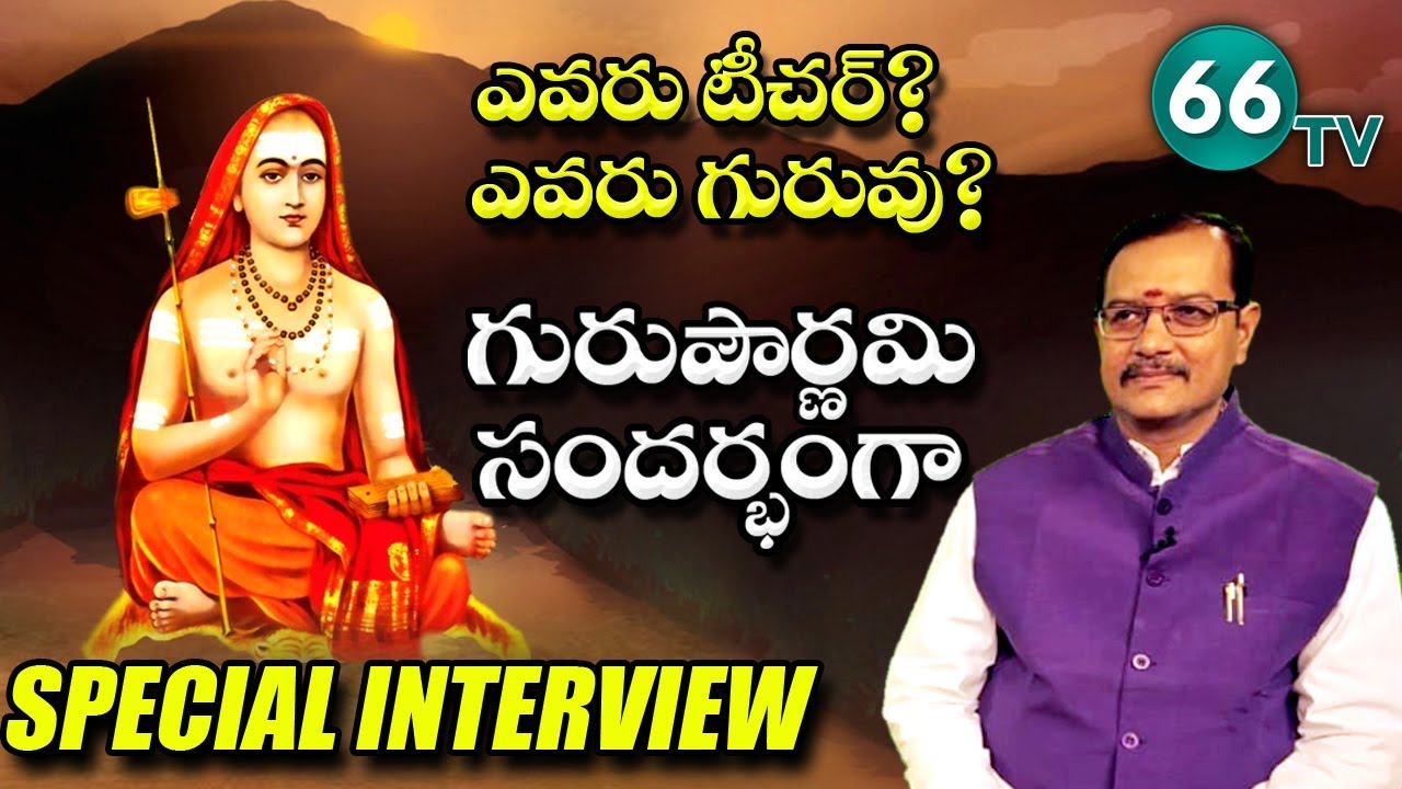 Guru Purnima Special Programme With Sudhakar Sharma || Significance of Guru Purnima || 66 tv