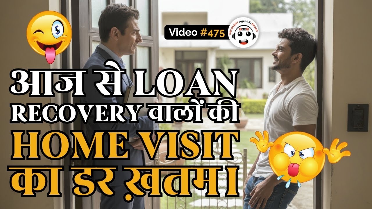 How to overcome your fear of a loan recovery team's home visit? Learn the easy steps #recoveryage...