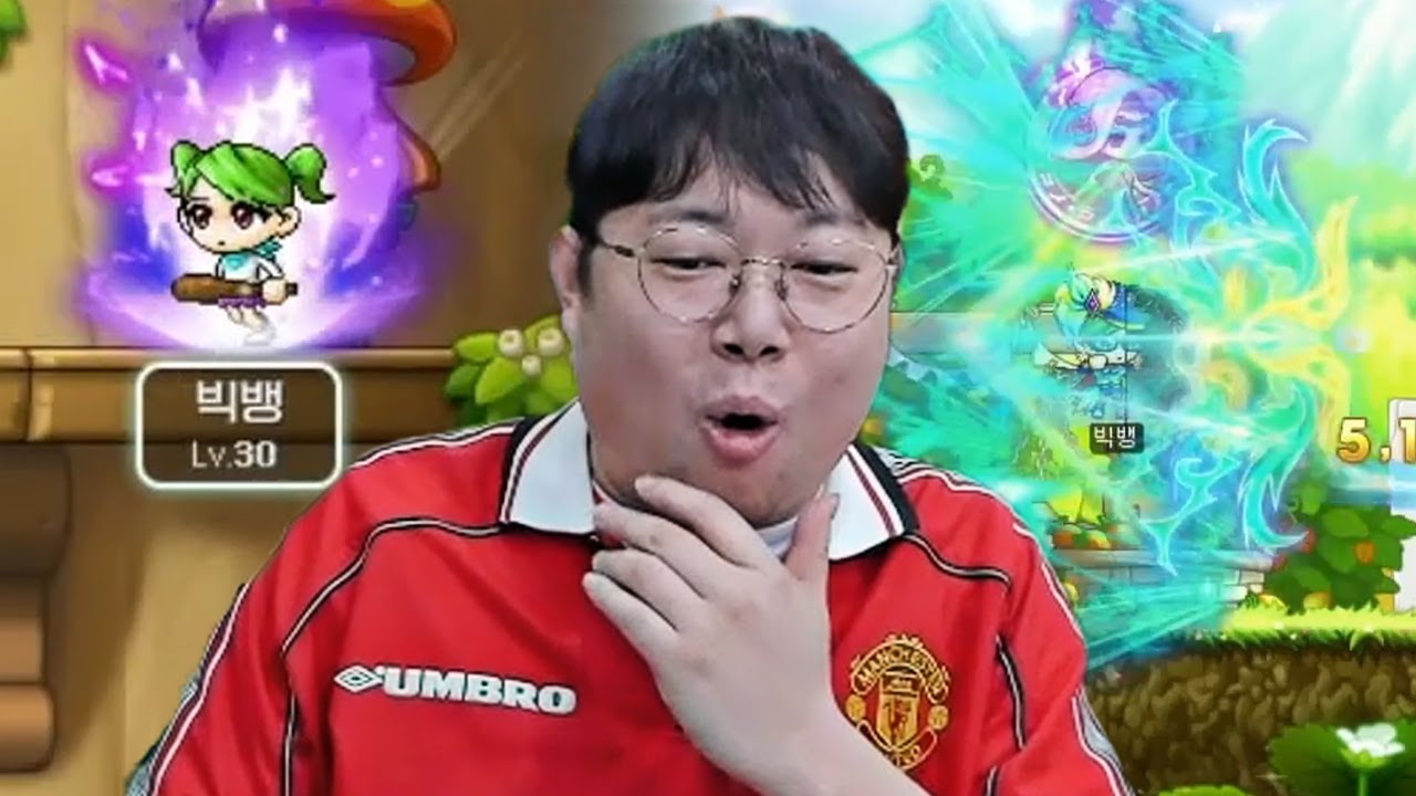감스트 메이플 보우마스터 시작합니다!