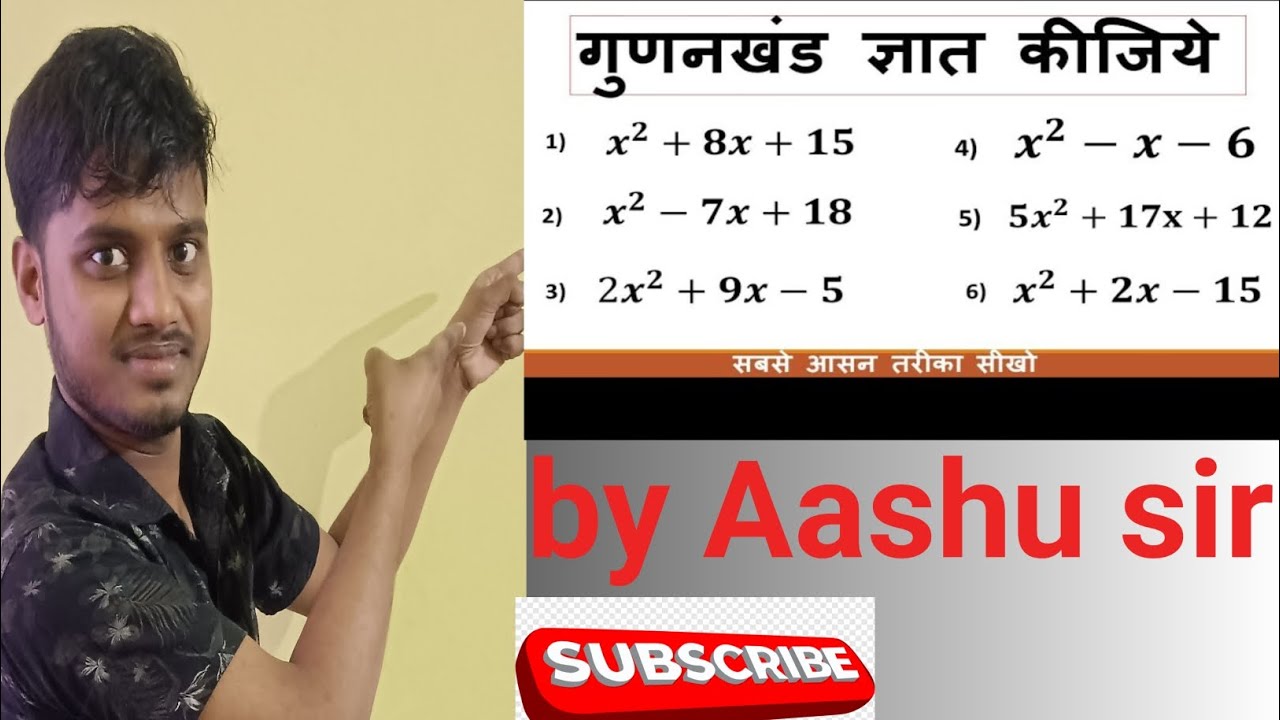 How to gunakkhand  maths By Aashu sir Mathematics 